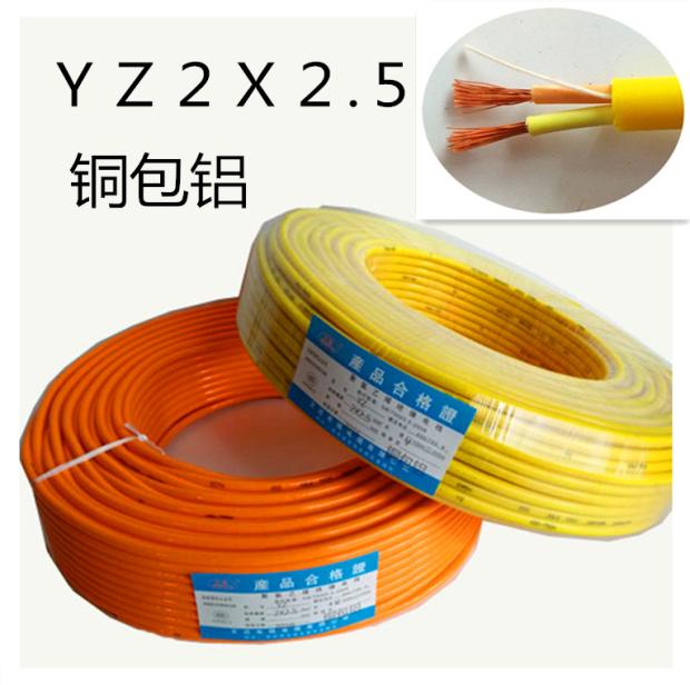 铜包铝丝2芯电线电缆线2.5平方护套线 机械线 耐磨防水防冻防油