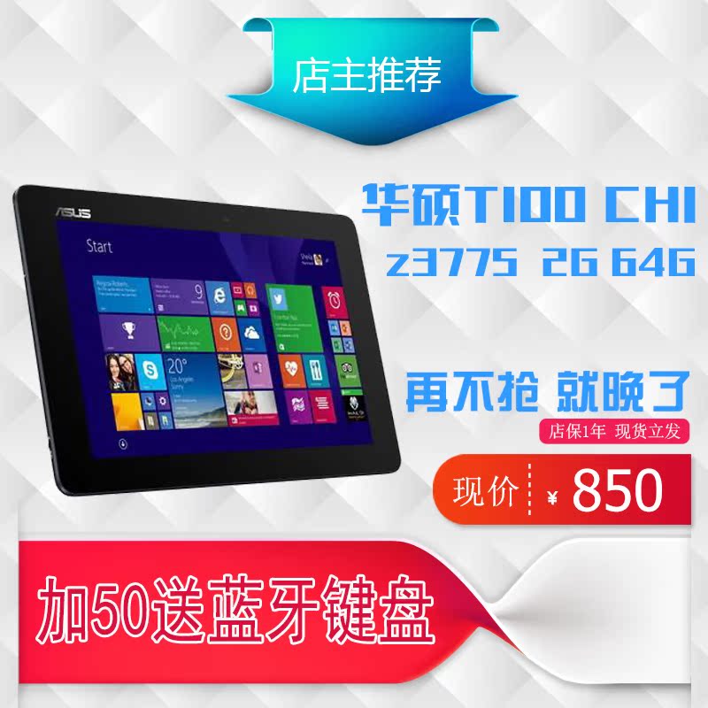 Asus/华硕 T100 T100TA T100CHI WIN10平板二合一 PC 平板二合一