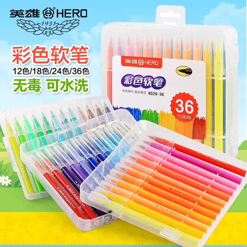 英雄正品软头水彩笔幼儿园画笔儿童彩色油画笔套装水粉笔36色包邮