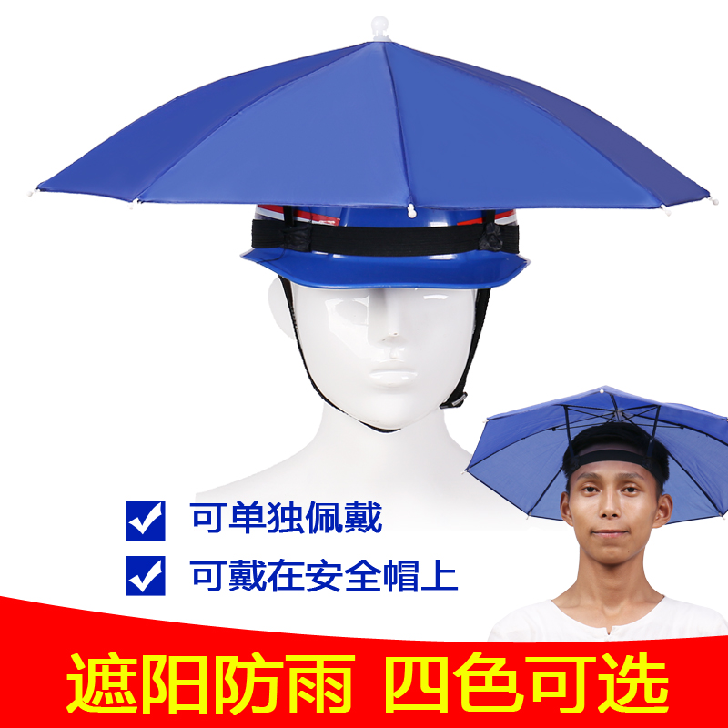 户外休闲夏季可折叠防晒太阳帽遮阳帽安全帽遮阳帽遮阳板防雨伞帽
