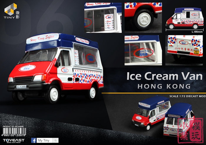TINY City 新款#06 1:72 香港合金流动雪糕车 冰淇淋车 汽车模型