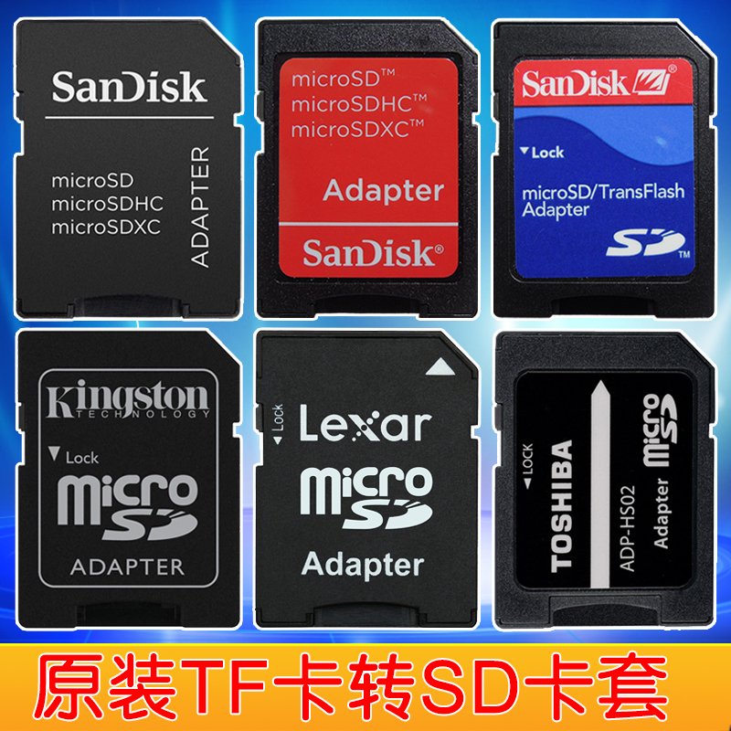 TF转SD卡套 mircro sd卡转SD卡托 手机内存小卡转相机大卡适配器