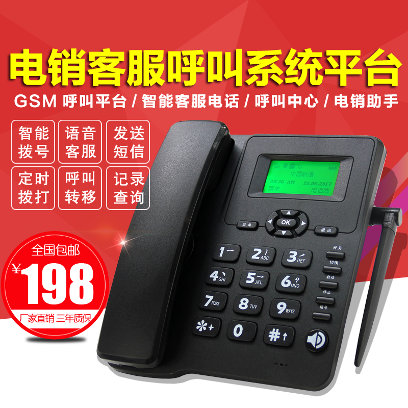 全自动电话语音广告机营销机插卡电话机电销客服自动拨号呼叫中心