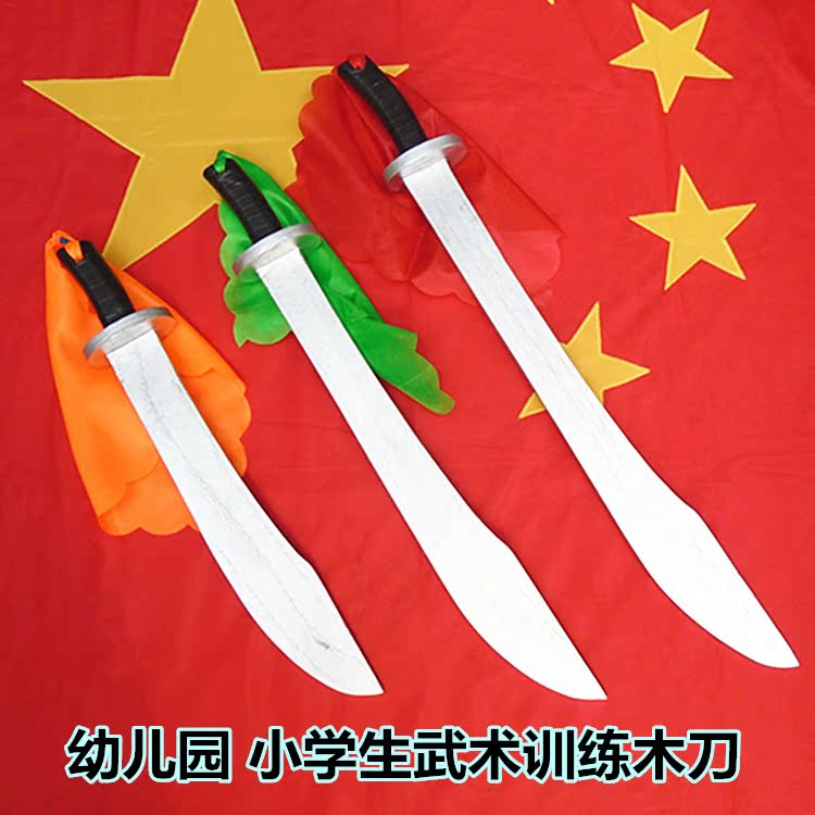 幼儿园 小学生武术训练木刀红色娘子军艺术节道具木质刀剑木头刀