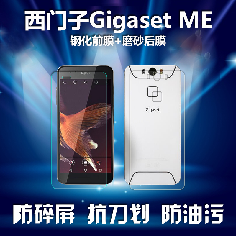 西门子Gigaset ME手机钢化玻璃膜Gigaset GS55-6手机防爆高清贴膜