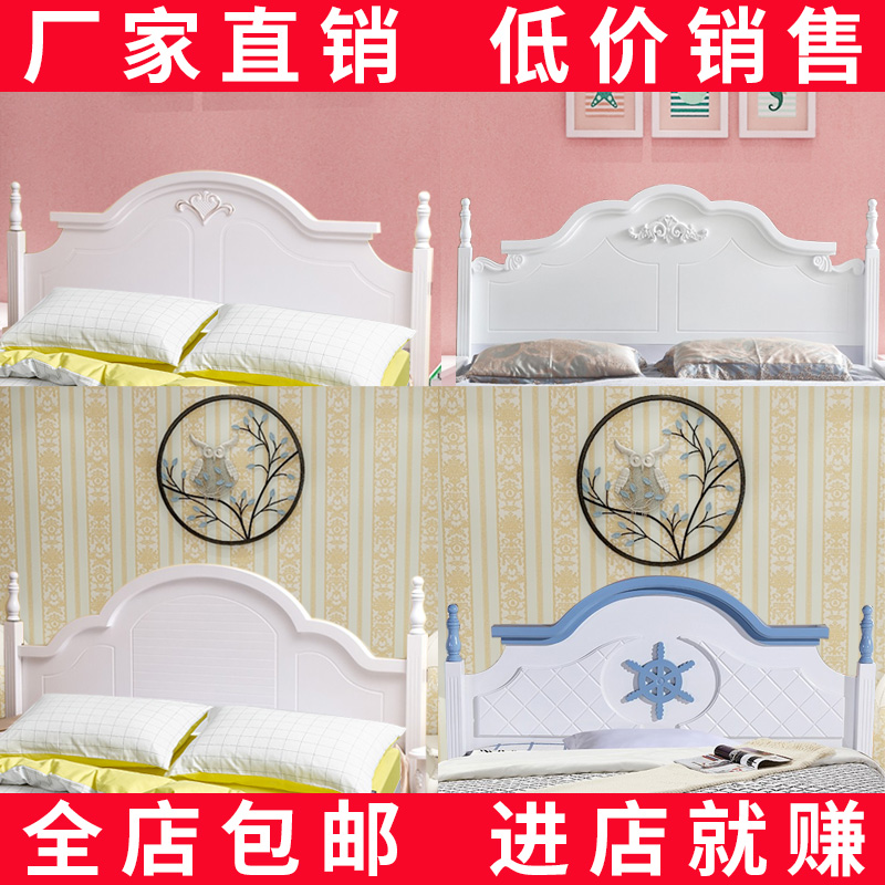 包邮板式欧式床头板简约现代烤漆白色床头儿童欧式软包床头靠背板
