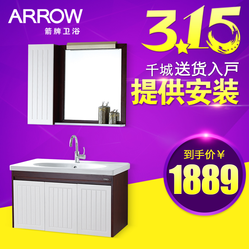 ARROW/箭牌小户型实木浴室柜组合APGM390-A/APGM391-A/APGM391B-C