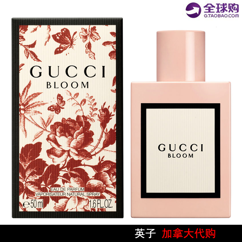 Gucci Bloom 香水 17新款 50ml/100ml 花木混合浓香EDP