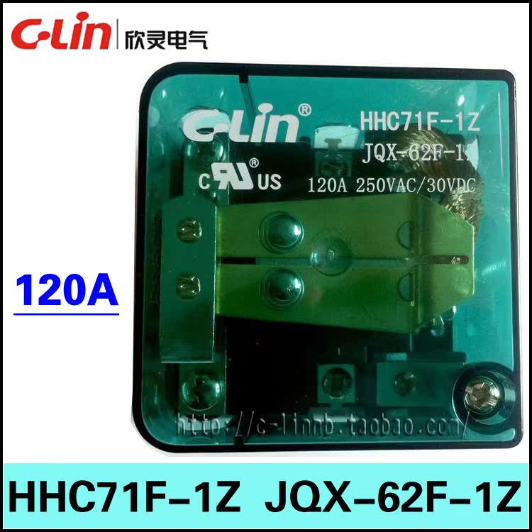 C-Lin欣灵牌HHC71F-1Z JQX-62F-1Z AC220V 120A 大功率电磁继电器