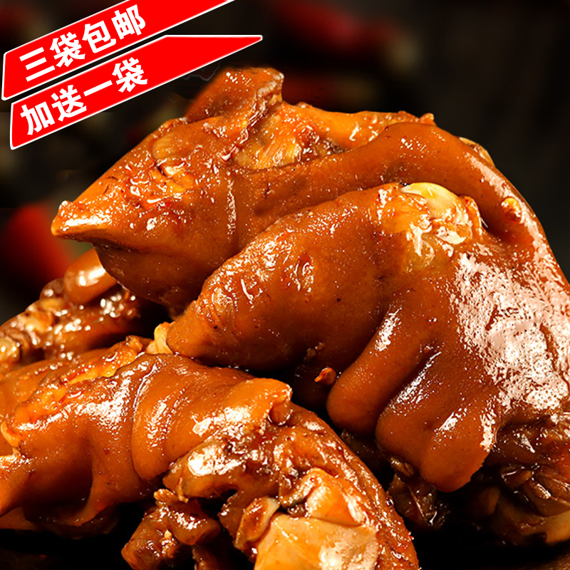 麻辣猪蹄香辣卤味猪脚零食四川特产办公室烤猪手肉类熟食真空小吃