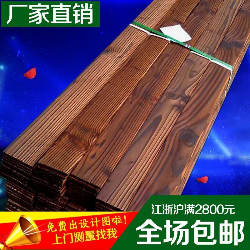 碳化木板材户外防腐木地板室外地板火烧木护墙板实木吊顶木条龙骨