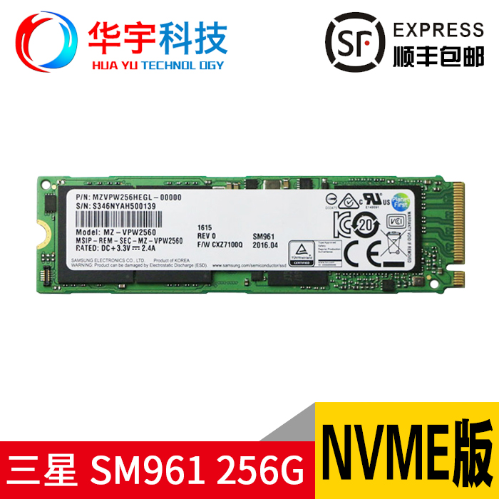 三星 SM961 256G NVME版 M.2 PCI-E 台式机SSD固态硬盘 战960PRO