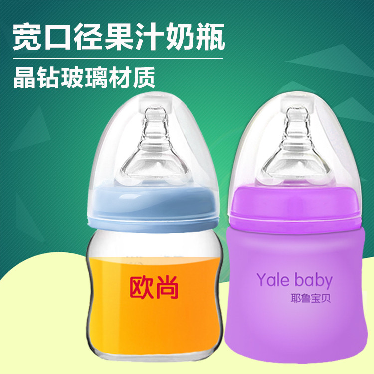 宽口径玻璃果汁奶瓶新生婴儿童喝水药宝宝迷你小奶瓶带防摔硅胶套