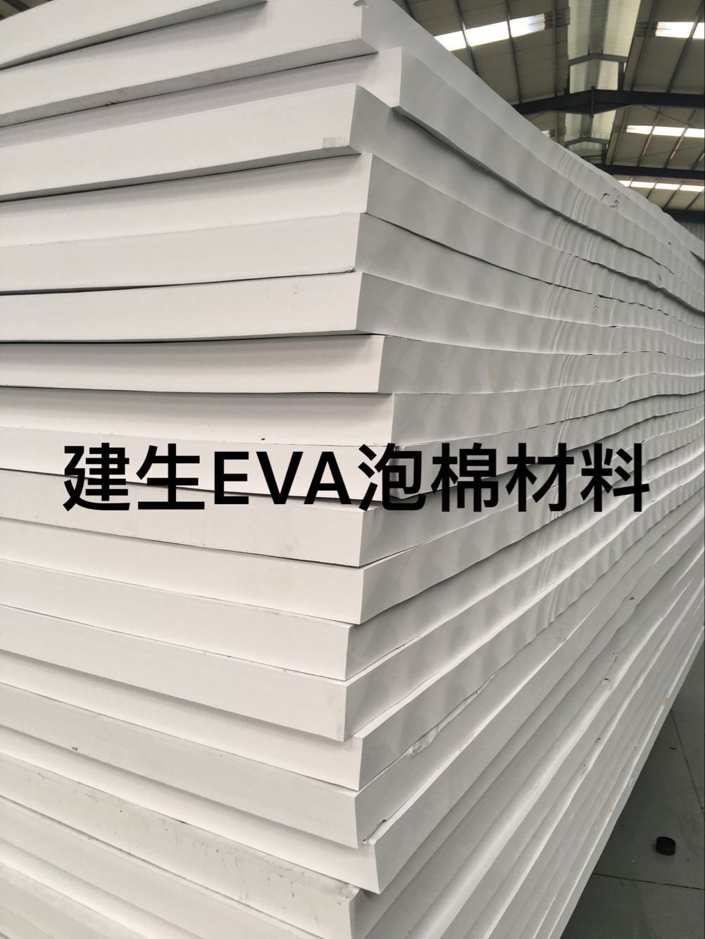 黑色白色38度EVA泡棉片材板材 EVA泡沫棉展示垫板 防震包装缓冲垫