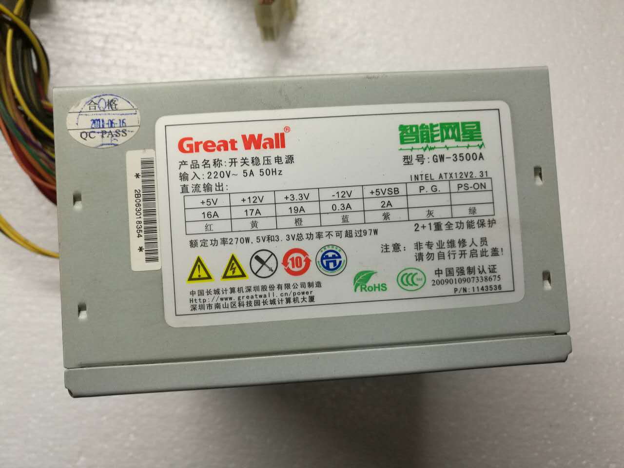长城智能网星GW-3500A 270W电源 24+6+4接口 另/300W/420W 成色好