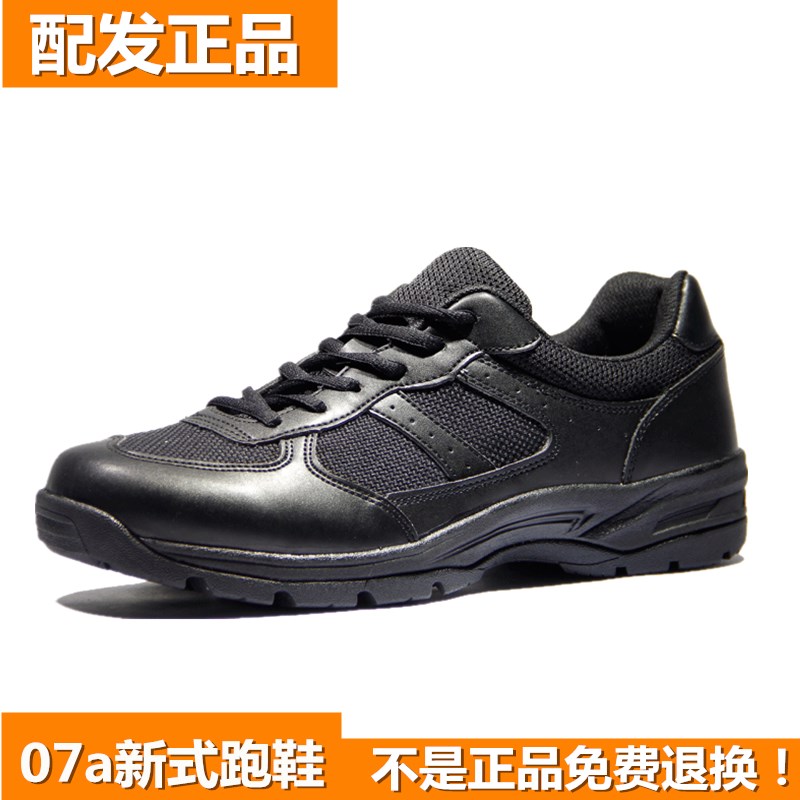 新式07A作训鞋黑色训练鞋正品配发透气作训鞋软底运动鞋超轻跑鞋
