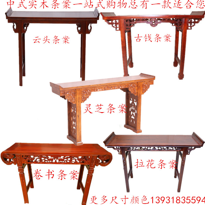 中式实木灵芝条案古钱条几实木中堂翘头国学桌玄关简约供桌书法桌