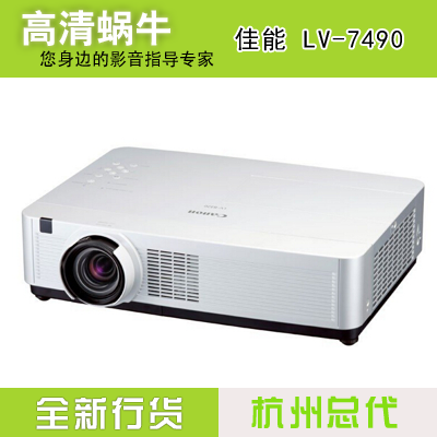 Canon佳能LV-7490投影机 4000流明XGA高亮教育会议型投影仪