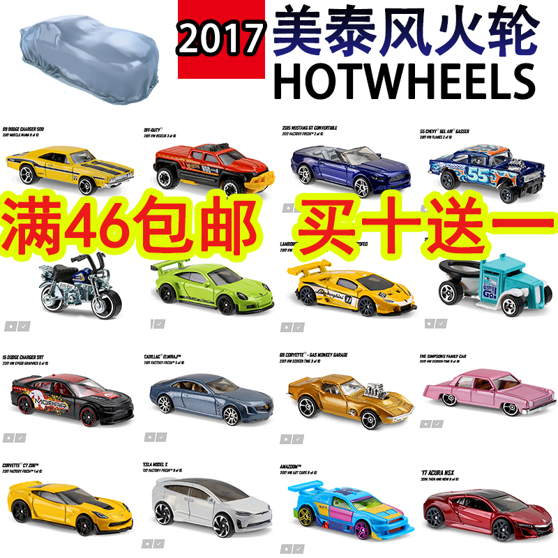 2017HOTWHEELS美泰风火轮速度与激情车模型合金跑车儿童玩具小车