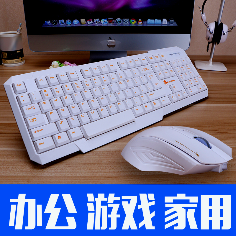 白色键盘鼠标套装有线家用办公USB 台式机笔记本电脑游戏键鼠套件