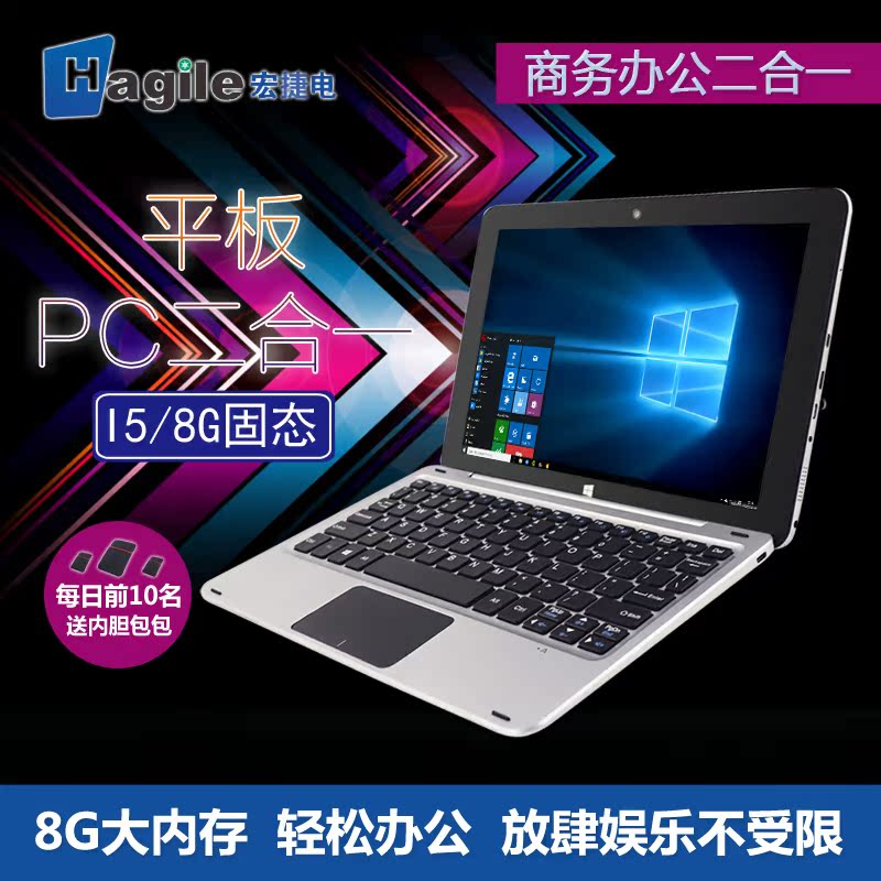 魔柏X511平板电脑PC二合一11.6英寸全新超薄安卓Intel四核带键盘
