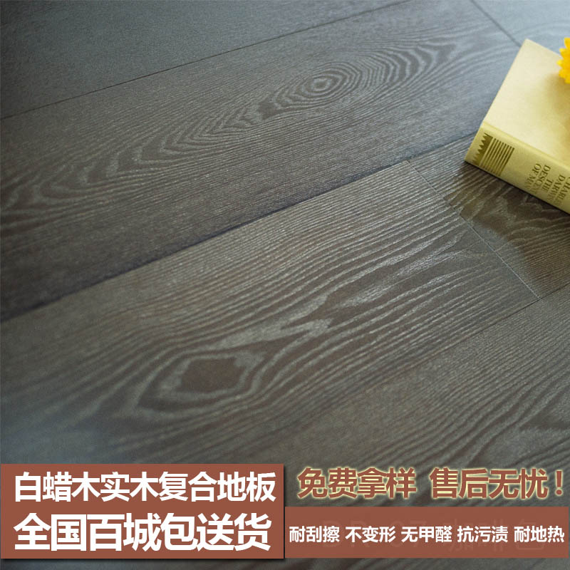 多层实木复合地板厂家15mm家用灰色北欧美式黑色白色彩色复古e0级