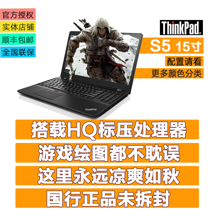Thinkpad笔记本S5 38cd集成显卡15.6英寸i5 4210学生办公商务电脑