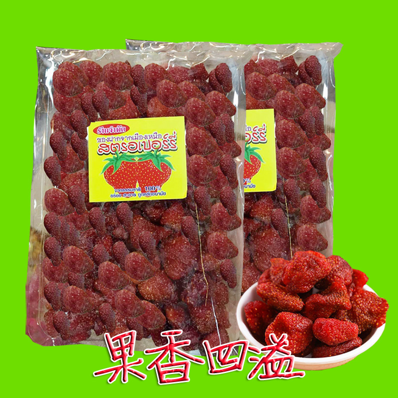 草莓干果脯 酸甜草莓干 新鲜草莓水果干蜜饯散装干果500g  包邮