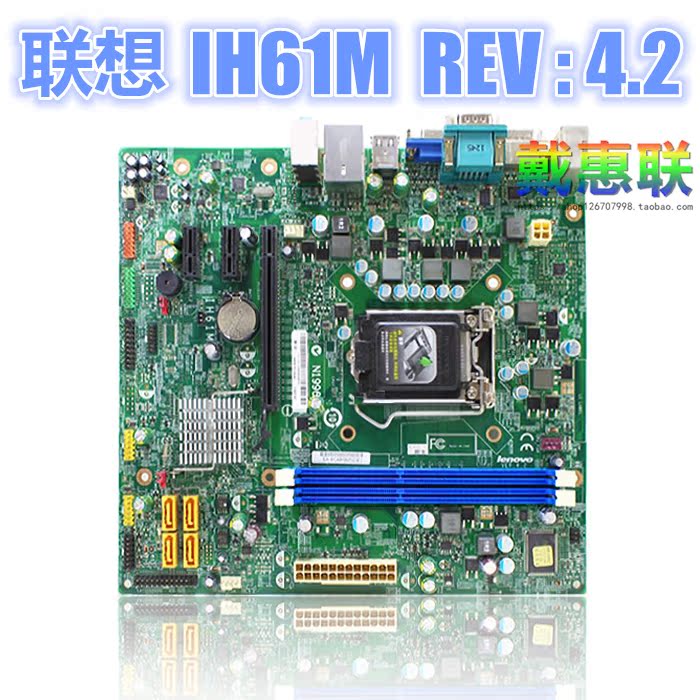 原装联想/Lenovo H61 IH61M 主板 1155 03T8157 REV:1.0 REV:4.2