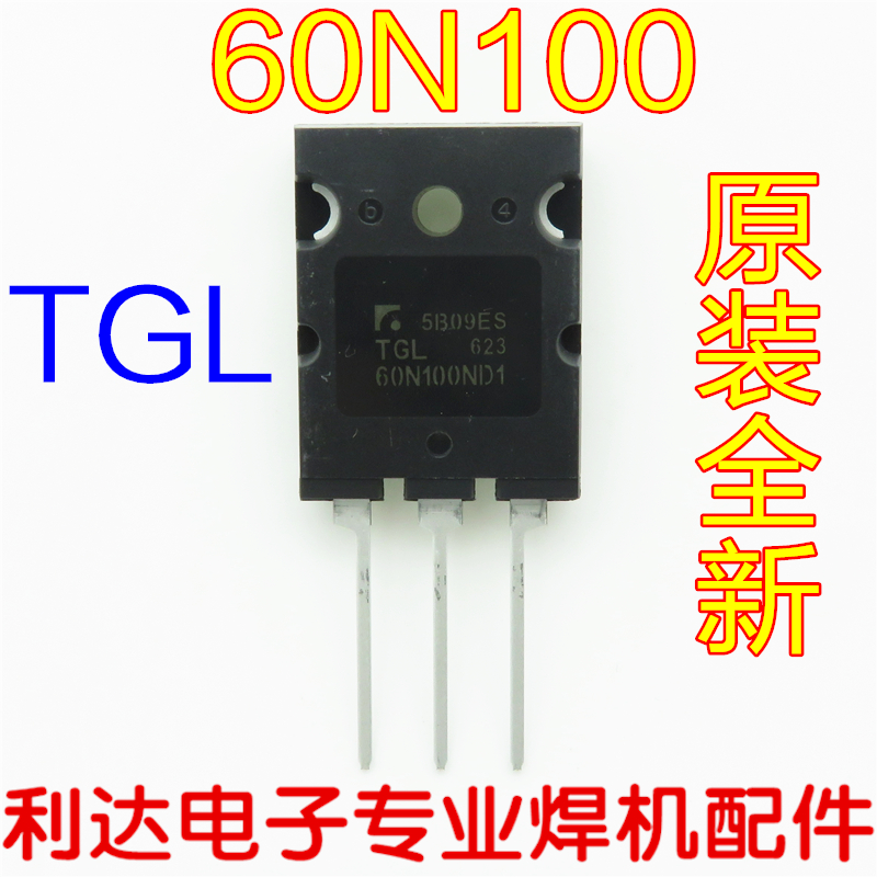 TGL 单管IGBT 60N100原装 全新 进口 单管焊机维修配件 60A1000V