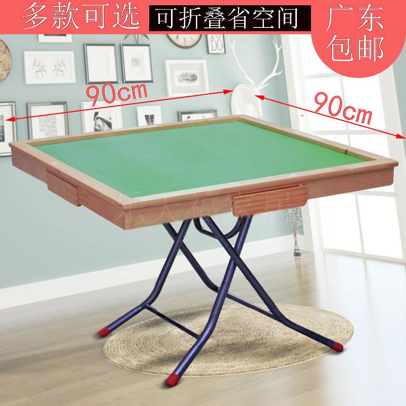 便携式麻将桌子简易麻将桌折叠实木麻将台家用手搓麻雀台手动牌桌
