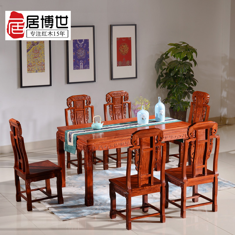 居博世红木 中式古典家具缅甸花梨餐桌饭桌 大果紫檀 无辅料 正品