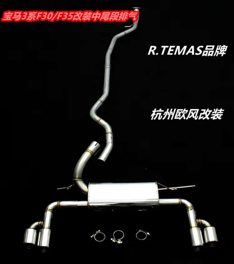 R.TEMAS正品 宝马3系改装排气管 320/328/316排气管改装 M3/MT款
