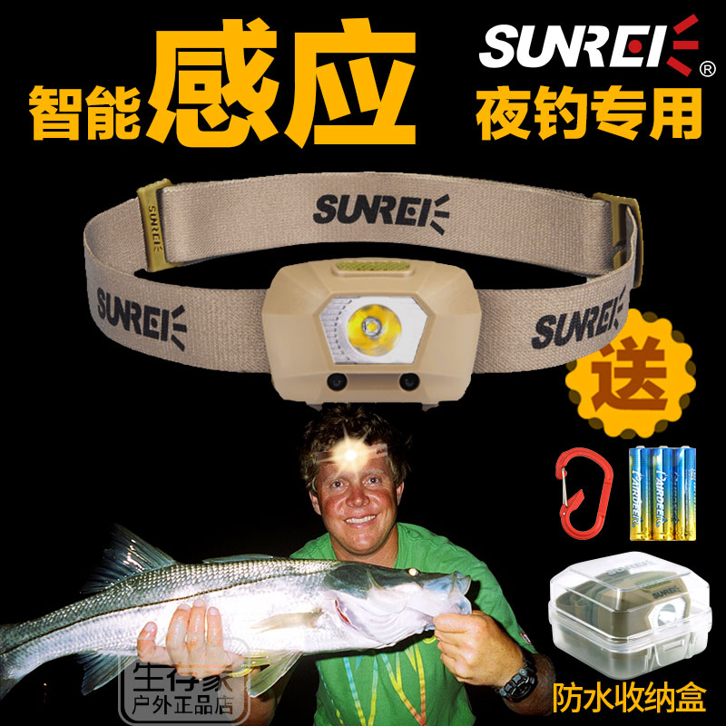 SUNREI山力士钓鱼头灯感应灯强光夜钓灯充电头戴式自动上饵锂电池