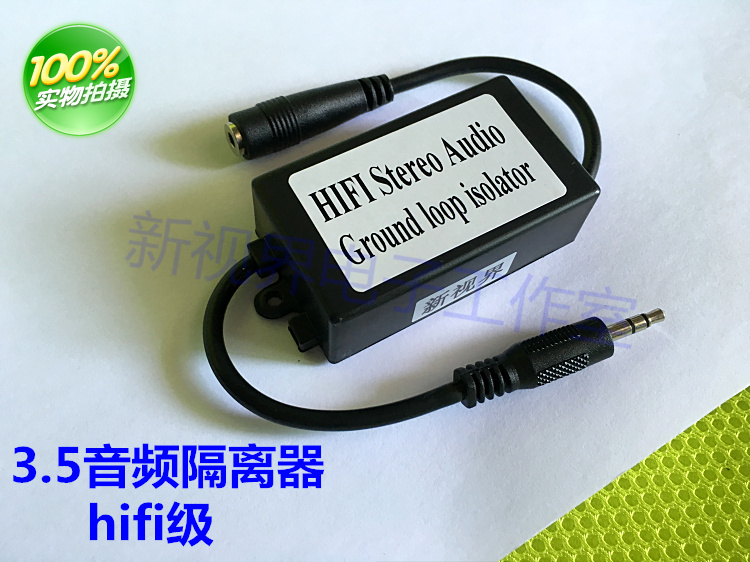 3.5音频隔离器 噪声过滤 消电流声 抗干扰滤波器 消除噪音 hifi级
