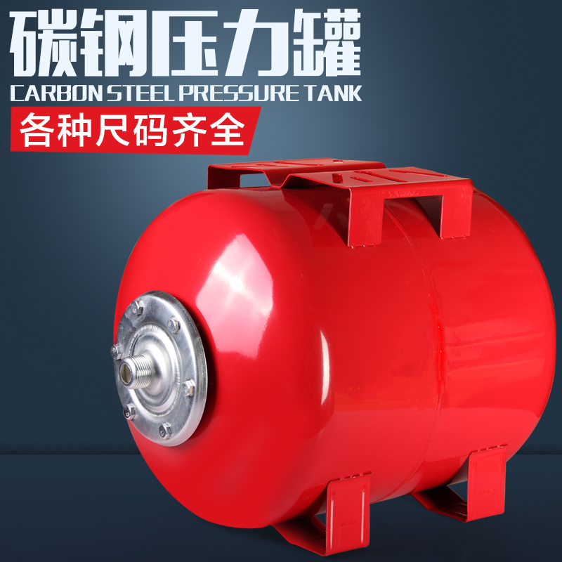 不锈钢水泵压力罐 全自动家用增压泵气压罐50L水箱无塔供水器100L