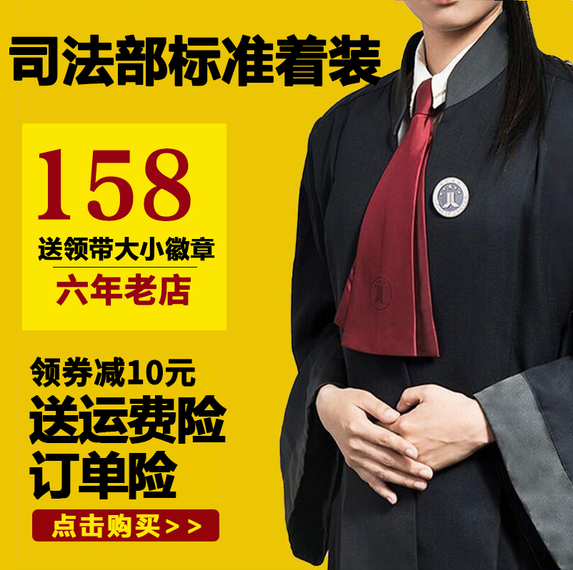 中国律师袍包邮 律协律师服新款男女标准版律师出庭服送徽章领带