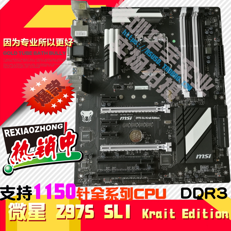 Z97S SLI Krait Edition 银环蛇 MSI/微星Z97 GAMING 3 Z87 1150