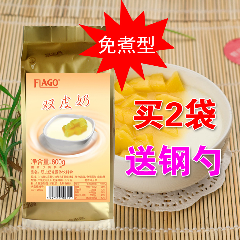 天天特价 广东特产/顺德沙湾甜品免煮即溶双皮奶餐饮烘焙原料