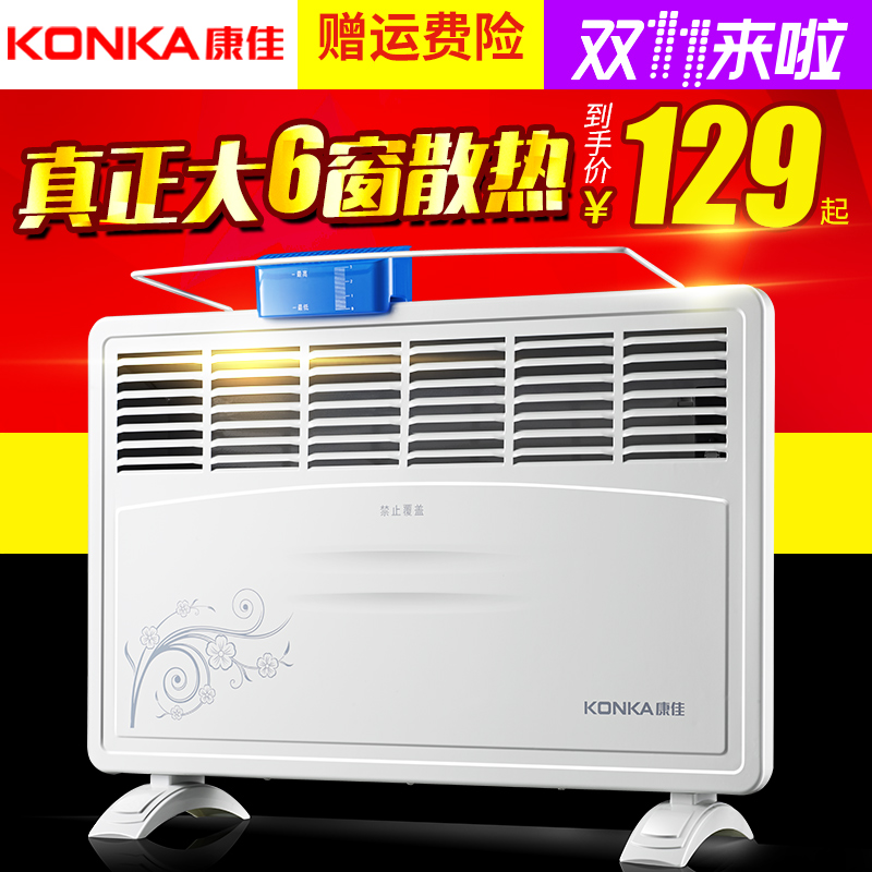 康佳取暖器家用暖风机电暖器节能对流取暖器浴室壁挂立式电暖气