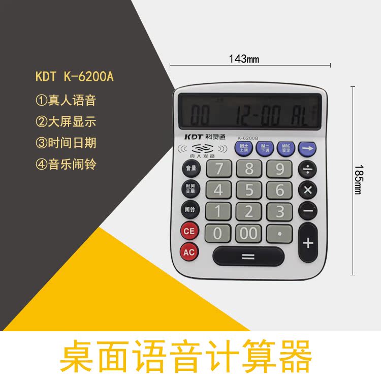 科灵通K-6200AB /8400/5612财务会计专用银行财务商务办公计算