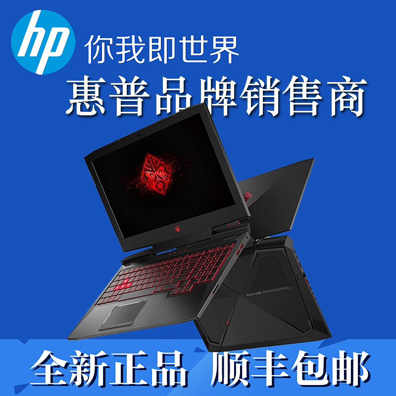 HP/惠普暗影精灵Pro1050TI 银河舰队光影精灵II2代游戏笔记本电脑