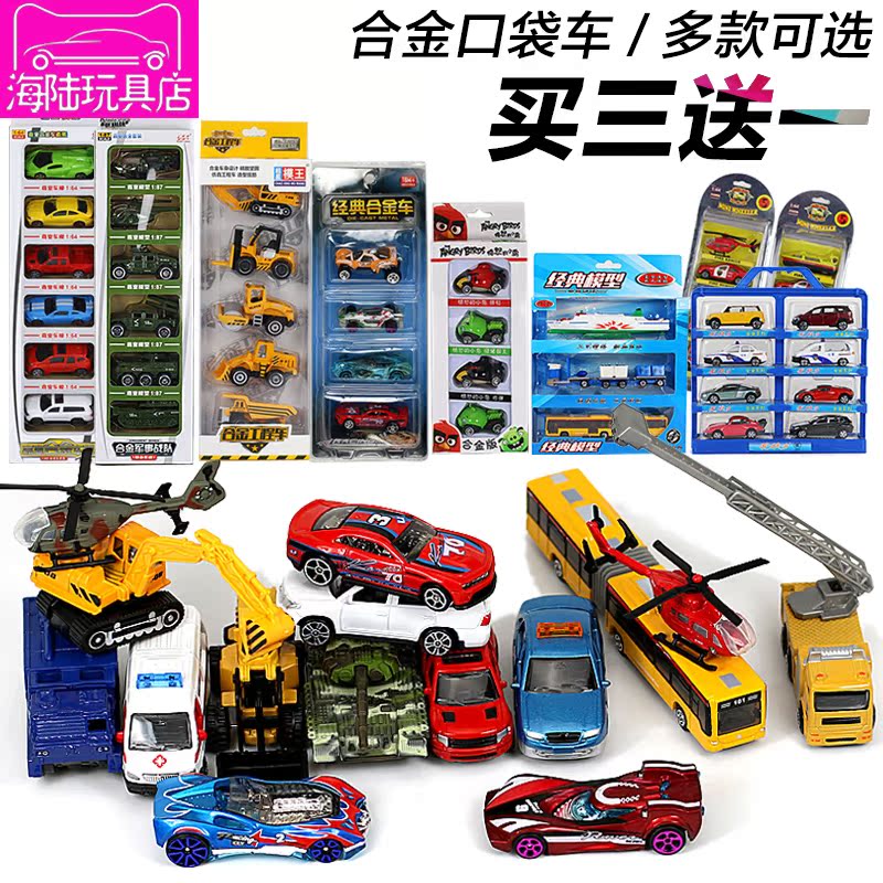 合金汽车模型1:64工程车消防车军车警车组合套装仿真儿童玩具小车