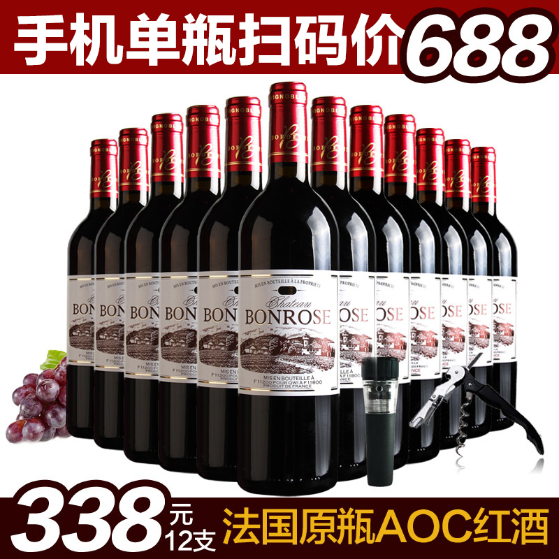 买一箱送一箱法国原瓶原装进口红酒干红葡萄酒整箱6支装珍藏正品