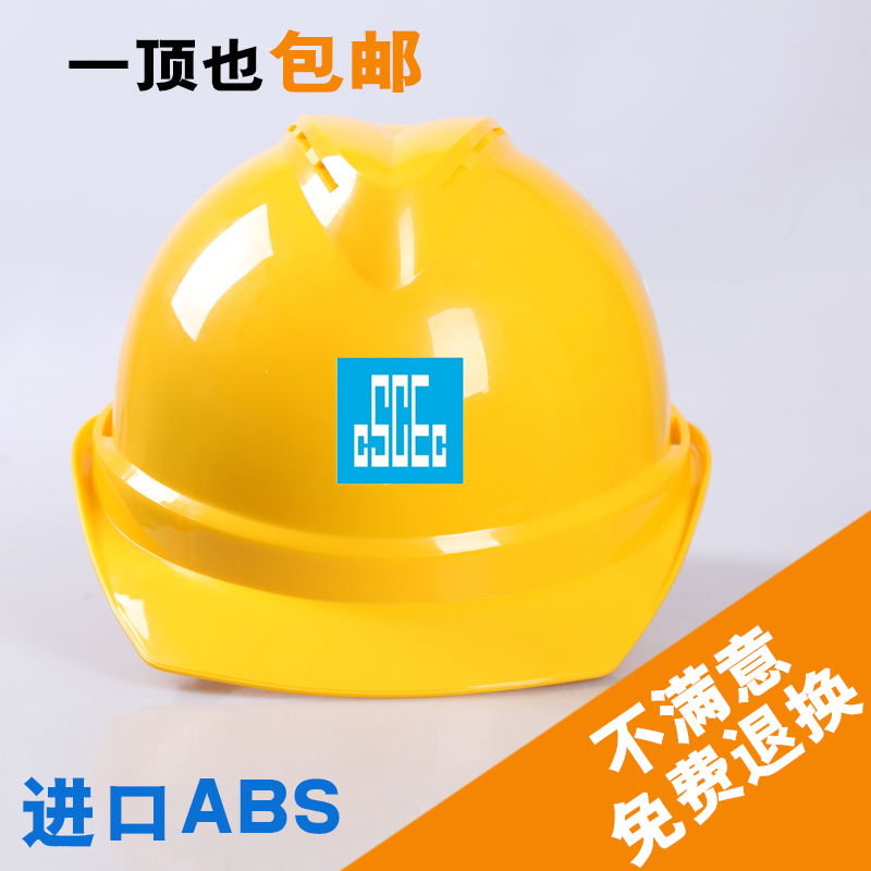 透气安全帽工地ABS劳保电力防砸建筑工程安全头盔施工领导V型帽