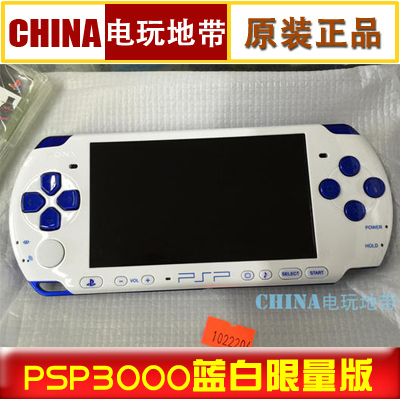 索尼PSP3000全新 蓝白色限量版 100%全新原装正品机