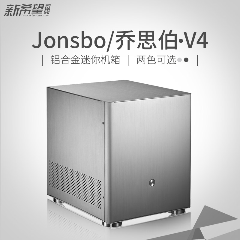 Jonsbo/乔思伯v4 USB3.0迷你 纯全铝台式电脑小ITX独显 HTPC机箱