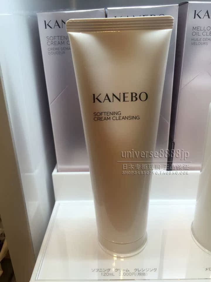 日本代购 KANEBO新奢华系列时间美容清新保湿卸妆乳 卸妆霜120mL