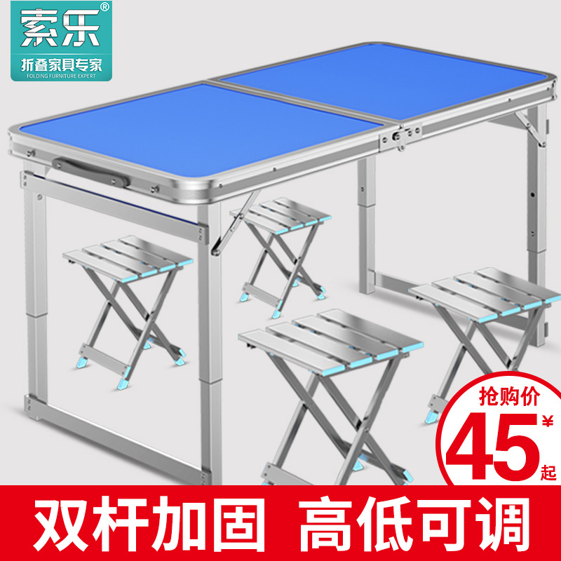 索乐户外折叠桌户外餐桌摆摊便携式铝合金桌家用桌子简易折叠桌椅