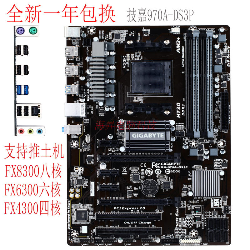 Gigabyte/技嘉 970A-DS3P AM3+/AM3主板 开核 SATA3 支持FX8300